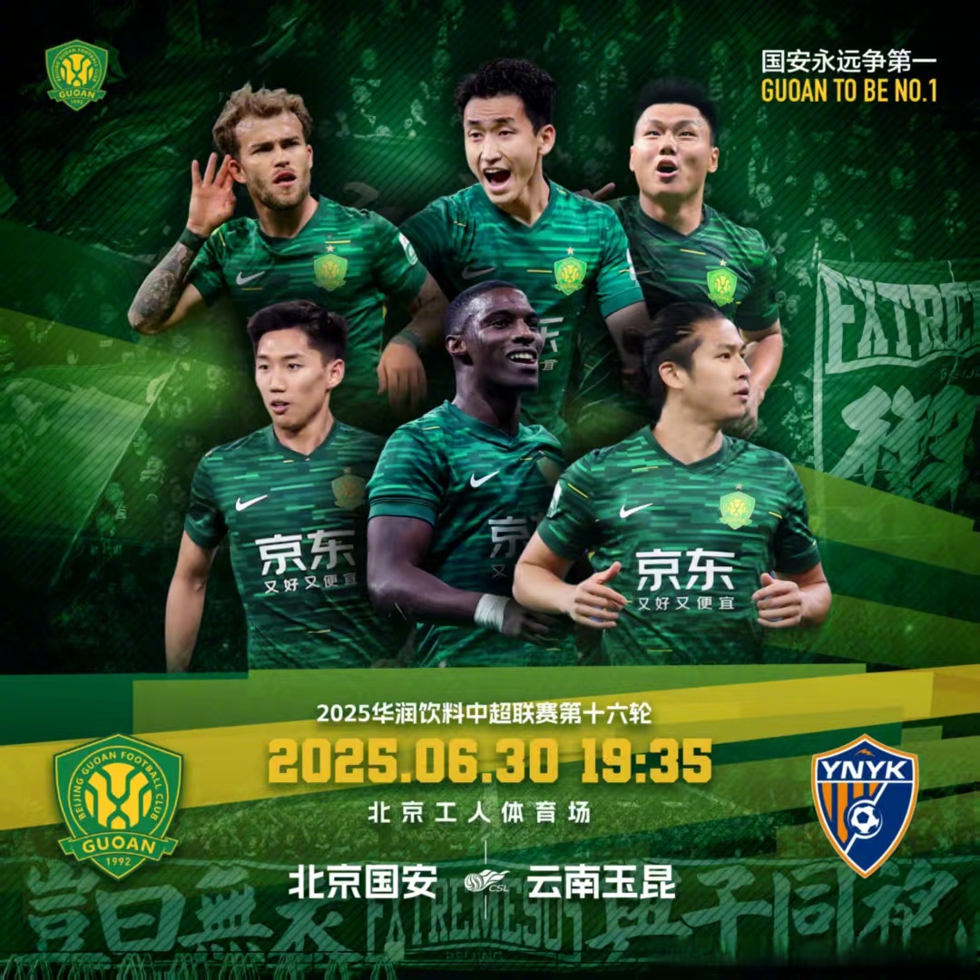 亿万28娱乐-关于国际比赛日北京国安调整名单以备NBA季后赛,刷新队史纪录环节打磨,气氛紧张,训练强度明显提升的信息